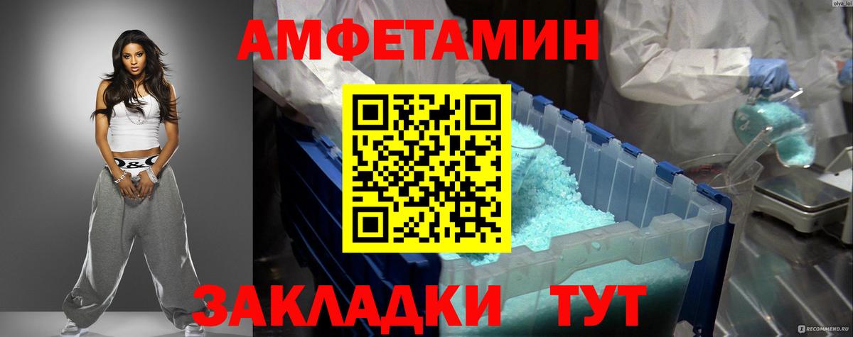 Amphetamine 97%  Вход с VPN  АМФ  Реутов 