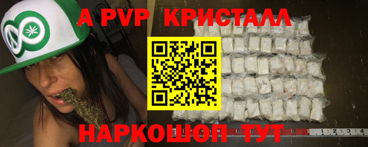 А ПВП крисы CK  дарнет шоп  Реутов  Альфа ПВП  Вход с VPN  A PVP Crystall  A PVP СК КРИС 