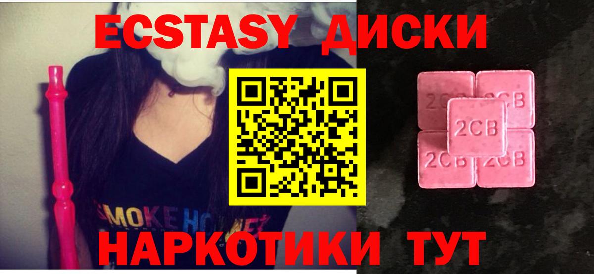 ЭКСТАЗИ Punisher  Вход с VPN  Ecstasy  Реутов 