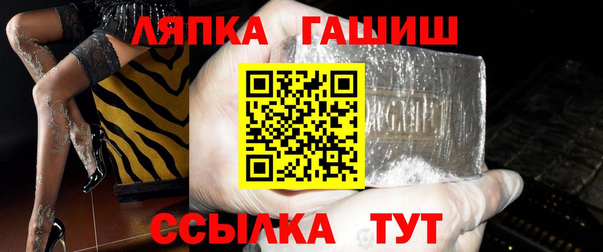 Реутов  ГАШ Premium  Вход с VPN  ГАШ ice o lator 