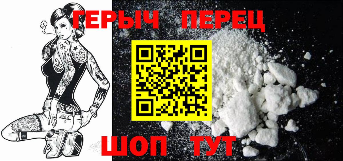 Реутов  Героин VHQ  Вход с VPN 
