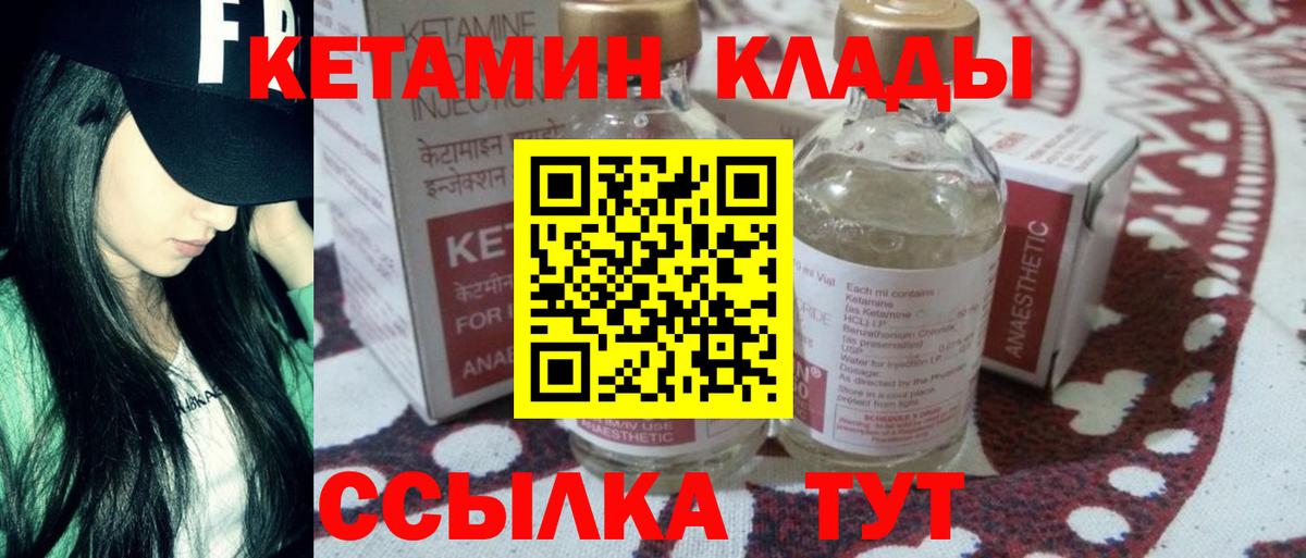 Кетамин ketamine Реутов