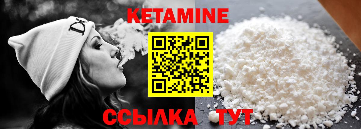 КЕТАМИН ketamine  Вход с VPN  Реутов  КЕТАМИН VHQ 