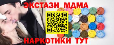 МДМА Северобайкальск