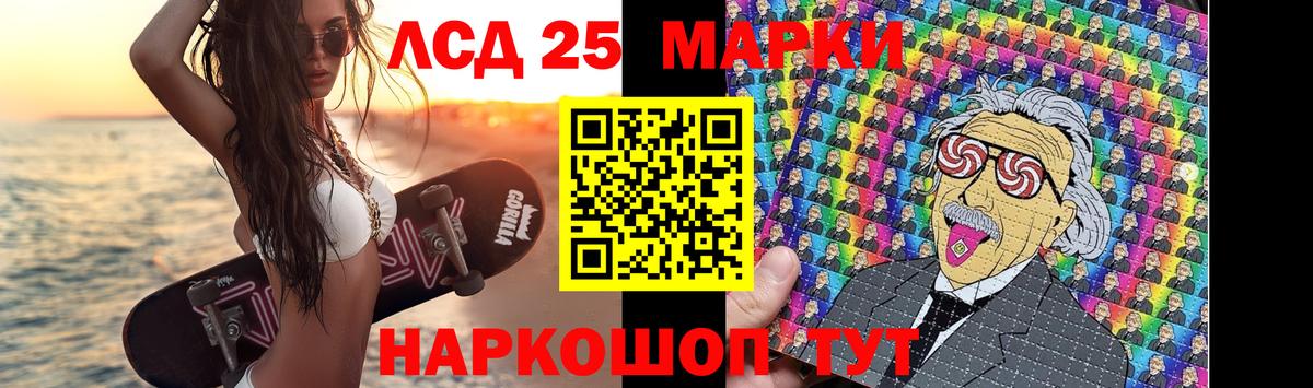 LSD-25 экстази  Вход с VPN  Лсд 25 экстази кислота  Реутов  Лсд 25 экстази кислота 