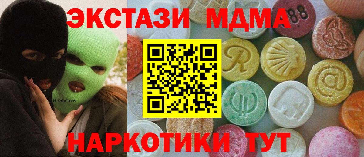 MDMA crystal Реутов
