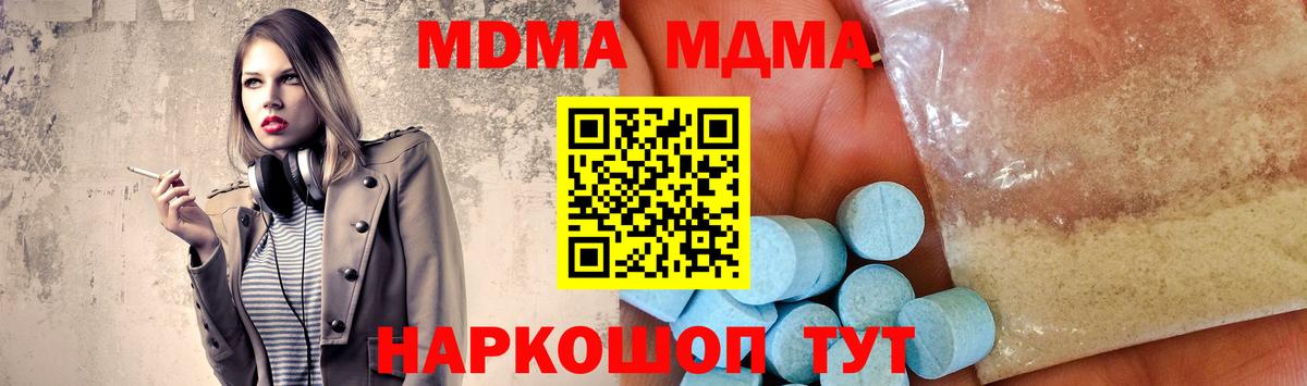Реутов  МДМА молли  МДМА  Вход с VPN 