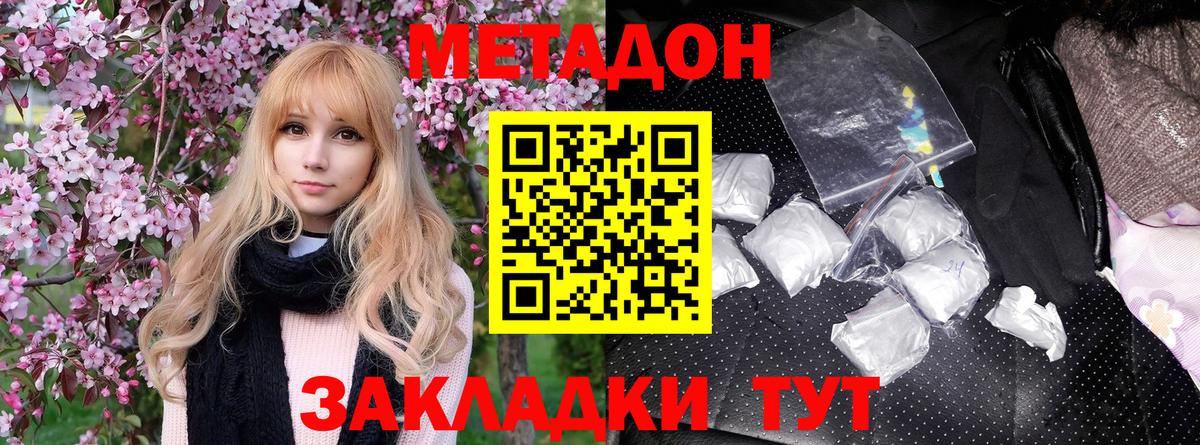 даркнет наркотические препараты  Метадон белоснежный  Вход с VPN  Метадон VHQ  Реутов 