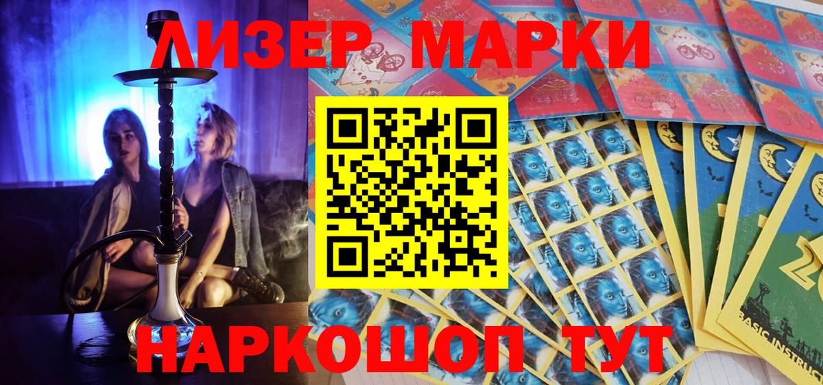 Марки NBOMe 1,5мг Реутов