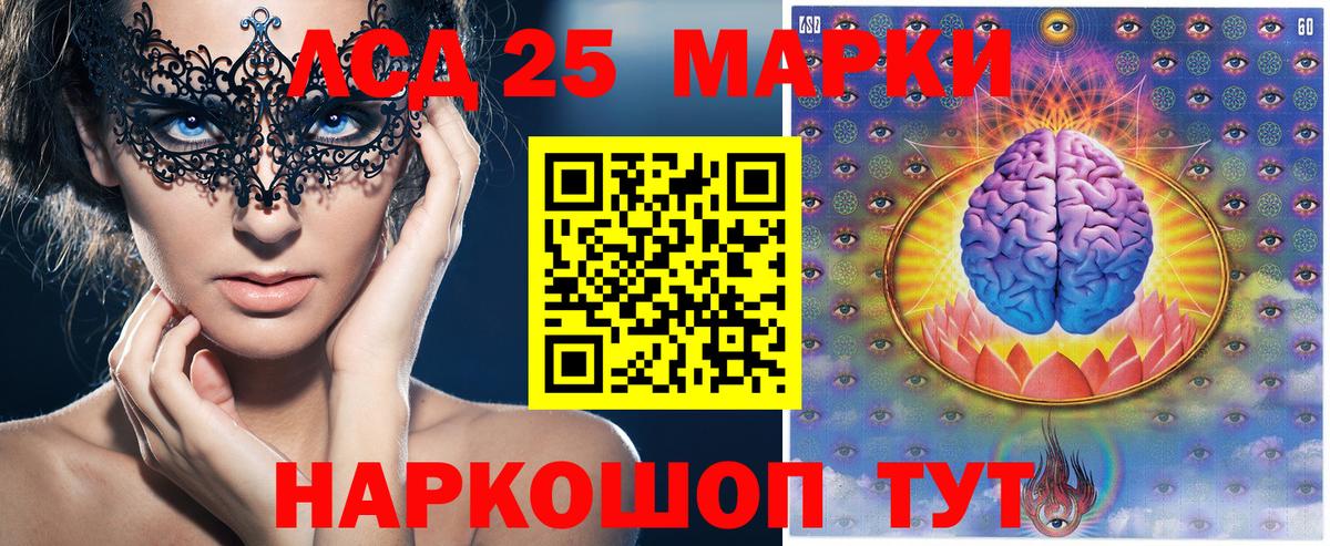 Марки N-bome 1,5мг  Марки N-bome 1,5мг  Вход с VPN  Реутов 