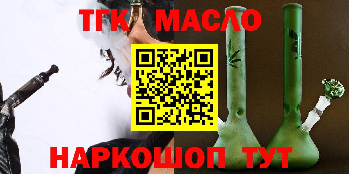 Дистиллят ТГК вейп с тгк  ТГК вейп с тгк  Реутов  Вход с VPN 